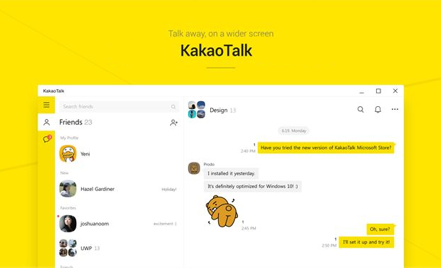 KakaoTalk Screnshot 3